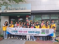 나릿재3단지 세종하늘어린이집 ′착한일터′ 5호 가입