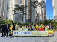 대전 대덕구, 동일스위트아파트봉사단 인사하기 캠페인 실시