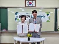 파주 한가람초, 마을공동체와 함께하는 느린학습자를 위한 특별한 동행 파주 한가람초, 마을공동체와 함께하는  느린학습자를 위한 특별한 동행