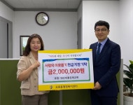 대전대흥침례교회, 오류동에 이웃사랑 나눔 성금 기탁