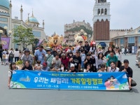 군산시 드림스타트, “우리는 패밀리! 가족힐링캠프” 진행 군산시 드림스타트,  “우리는 패밀리! 가족힐링캠프” 진행