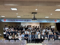 경기스마트고등학교 2024년도 취업맞춤반 3자 협약식 개최