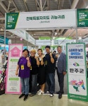 귀농귀촌 1번지 완주군, 창원 스마트팜 박람회 참여