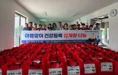 완주군 봉동읍, 영양듬뿍 삼계탕 나눔