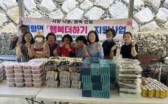 진안군 동향면지사협, 「함께하는 행복더하기」