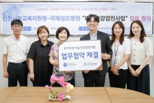 인천서부교육지원청, 가톨릭관동대 국제성모병원과 마음건강검진사업 업무협약 인천서부교육지원청,  가톨릭관동대 국제성모병원과... 