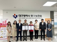 대구 중구보건소, 심뇌혈관질환 건강관리 협약(MOU) 체결