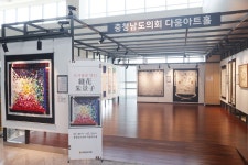 충남도의회 다움아트홀 ‘모시쌈솔 명인’ 주경자 개인전