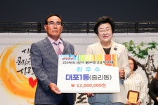 이천시,2024년 상반기 클린이천조성 우수마을 시상