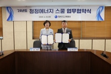 경기자동차과학고, 한국가스기술공사 청정에너지 스쿨 업무협약