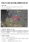 고도지구 규제완화 적용 첫사례…미아동 일대 재개발 신속통합기획 확정
