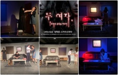 전주한해랑아트홀, 대학로 호러 No.1 연극 <두 여자>