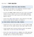 인천시, 여름철 맞아 약수터 수질 안전성 강화 나서