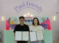 수정청소년수련관-폴프렌즈, 청소년 반려견 사업 협력 ′맞손′ 수정청소년수련관-폴프렌즈,  청소년 반려견 사업 협력 ′맞손′