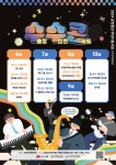 전주한벽문화관, <수요일 수많은 콘서트> 7월 17일부터 하반기 공연 시작 전주한벽문화관, <수요일 수많은 콘서트>  7월 17일부터 하반기 공연 시작