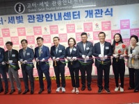 이숙자 위원장, ‘고터·세빛 관광안내센터’ 개관식 참석!