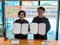 인천광역시교육청난정평화교육원, 모씨네사회적협동조합과 평화교육 협력체계 구축 협약 인천광역시교육청난정평화교육원... 