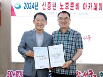 대전 서구, 50플러스 노후준비 아카데미 수료식 개최