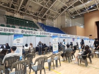 충남교육청, 2024 충남 체육 진로진학 어울림 한마당 개최