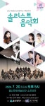 울산시립청소년교향악단 기획연주회 ‘솔리스트 음악회’ 마련