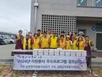 삼산면 자원봉사상담가 ‘사랑의 찐빵 나눔 행사’ 펼쳐
