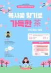 금천구, 노리개 만들고, 명상 즐기며... 시흥행궁 역사 배우기