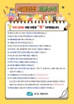 경기도, 여름철 전통시장 위생 지도·교육 실시