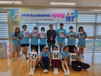 유림청소년문화의집 청소년운영委‘낙락당’,상반기 기관장 간담회 가져