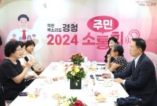 강남구, 주민소통회 개최...작은 목소리도 놓치지 않는 ‘진심 소통’