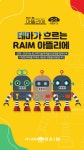 ′′서울로봇인공지능과학관에서 준비한 방학강좌 참여해 보세요′′