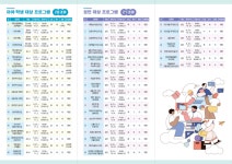 평생교육학습관, 2024년 하반기 프로그램 수강생 모집