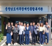 신순옥 충남도의원, 충남 서부장애인종합복지관 방문