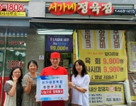 서창2동, ‘어마어마해, 서가네정육점, 마장동고기집’에 착한가게 현판 전달