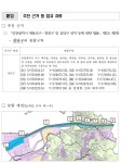 행정체제 개편(서구·검단구) 토지분할 측량 본격 착수