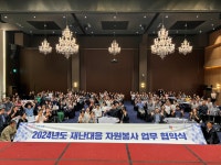 “함께해서 더욱 든든한 서울!” 재난대응 자원봉사 업무협약으로 안전 서울 만든다!