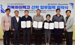 완주군의회, 전북하이텍고-中企 인재양성 협력 본격화
