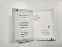 서울시, 시민 마음 치유 위해 정원을 처방합니다