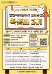 인천광역시교육청북구도서관, 성인독서동아리 심화과정 ′책쉼표′ 2기 회원 모집 인천광역시교육청북구도서관,  성인독서동아리 심화과정... 
