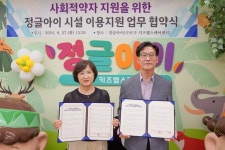 구로구, 드림스타트 키즈헬스케어센터 ’정글아이’ 협약식 개최