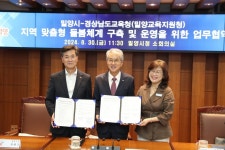 경남교육청-밀양시, ‘다봄’으로 아이들 돌봄·배움 함께 책임진다