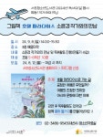 서초청소년도서관으로 10일간의 책 여행 떠나요!