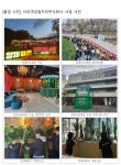 서초여성일자리주식회사 전국 최초에서 최고로 우뚝