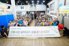 중랑구 망우본동주민센터, 전통시장 상품권 나눔 행사 개최