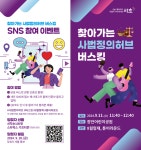 서초구, 아·태 사법정의 허브 상징물 향나무 공모전 개최
