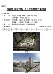서울시, 대도연립 소규모주택재건축사업 건축심의 통과…총 200세대 공급