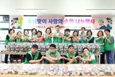 의왕시 기초푸드뱅크‘추석맞이 사랑의 송편 나눔’행사 펼쳐