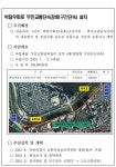 안양 박달우회로 양방향 오는 10월부터 ‘구간단속’ 시범 운영
