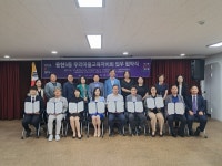 인천광역시교육청, 용현5동 우리마을교육자치회 협약식 개최 인천광역시교육청,  용현5동 우리마을교육자치회 협약식 개최