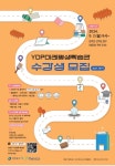 배우고, 성장하고, 도전하다…영등포구, 가을 평생학습 강좌 운영