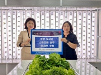 인천광역시교육청주안도서관, 스마트팜 상추로 지역 나눔 실천 인천광역시교육청주안도서관,  스마트팜 상추로 지역 나눔 실천